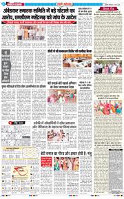 REWARI MAHENDERGARH TIMES 2026-05-16