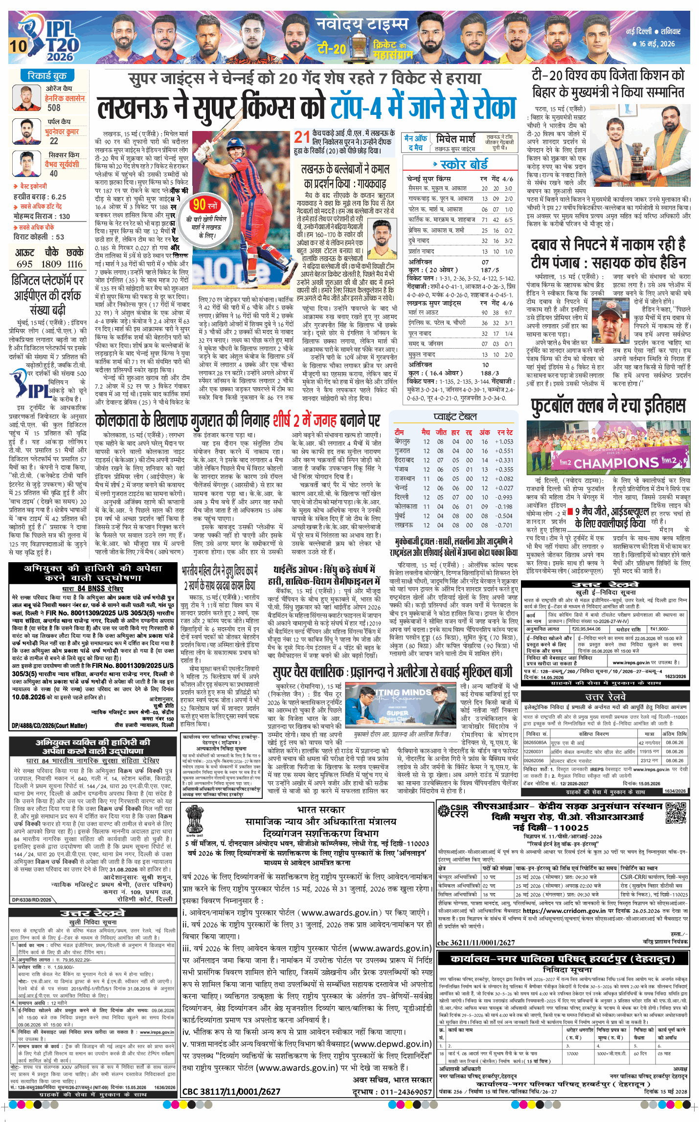 Main Edition 2026-05-16