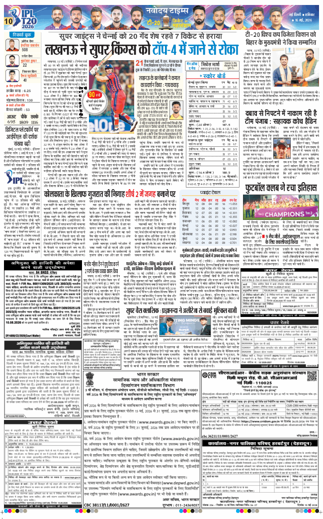 Main Edition 2026-05-16