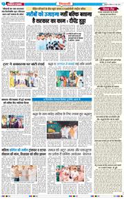 BHIWANI TIMES 2026-05-17