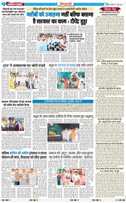 BHIWANI TIMES 2026-05-17