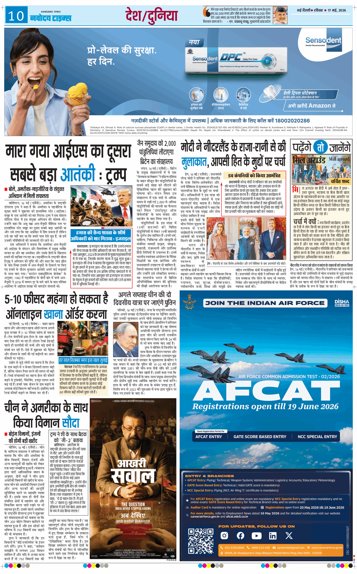 Main Edition 2026-05-17