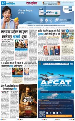 Main Edition 2026-05-17