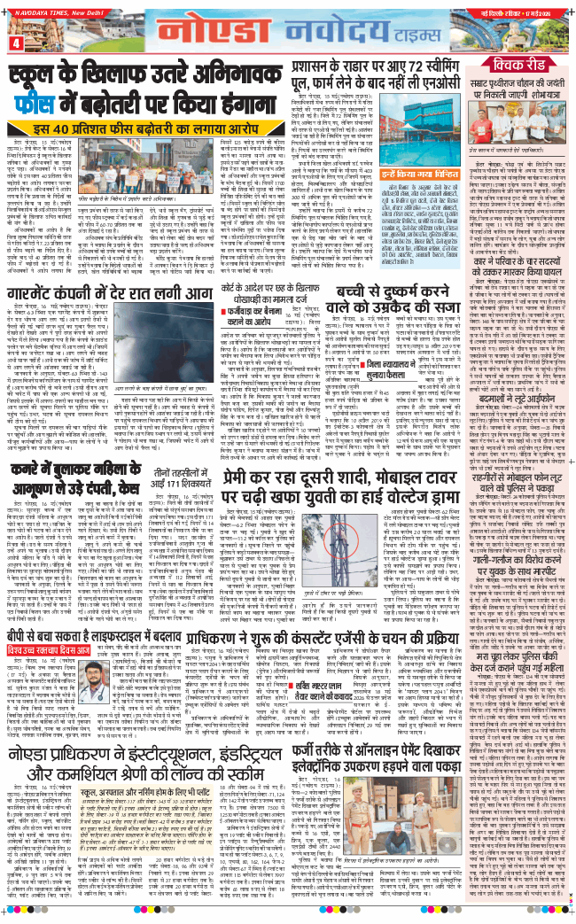Ghaziabad 2026-05-17
