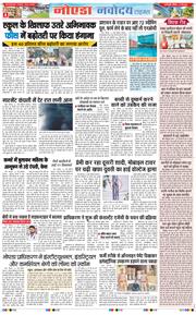 Ghaziabad 2026-05-17