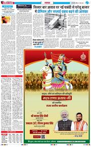THE NAVODAYA TIMES MAIN UP 2026-05-17