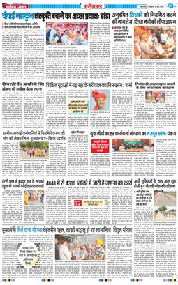 Faridabad 2026-05-17