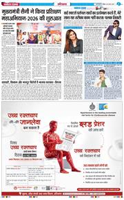 THE NAVODAYATIMES NCR MAIN 2026-05-17