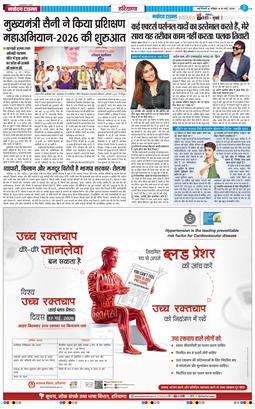 THE NAVODAYATIMES NCR MAIN 2026-05-17