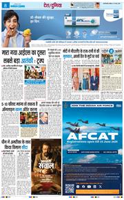 THE NAVODAYATIMES NCR MAIN 2026-05-17