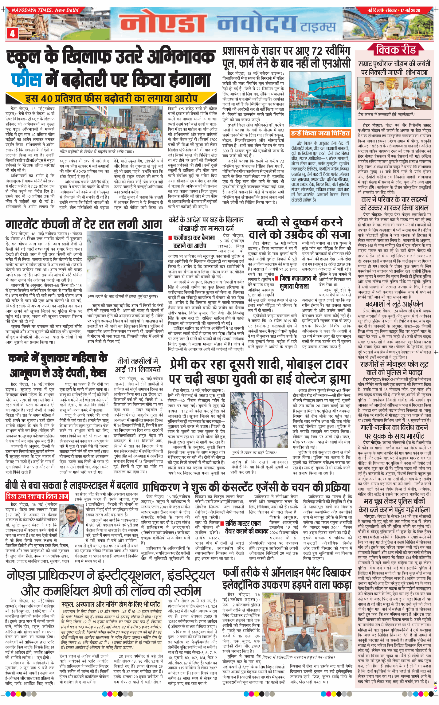 Noida 2026-05-17