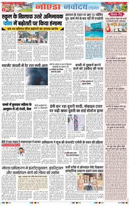 Noida 2026-05-17