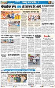THE NAVODAYA TIMES MAIN UTTARAKHAND AND DEHRADUN 2026-05-17