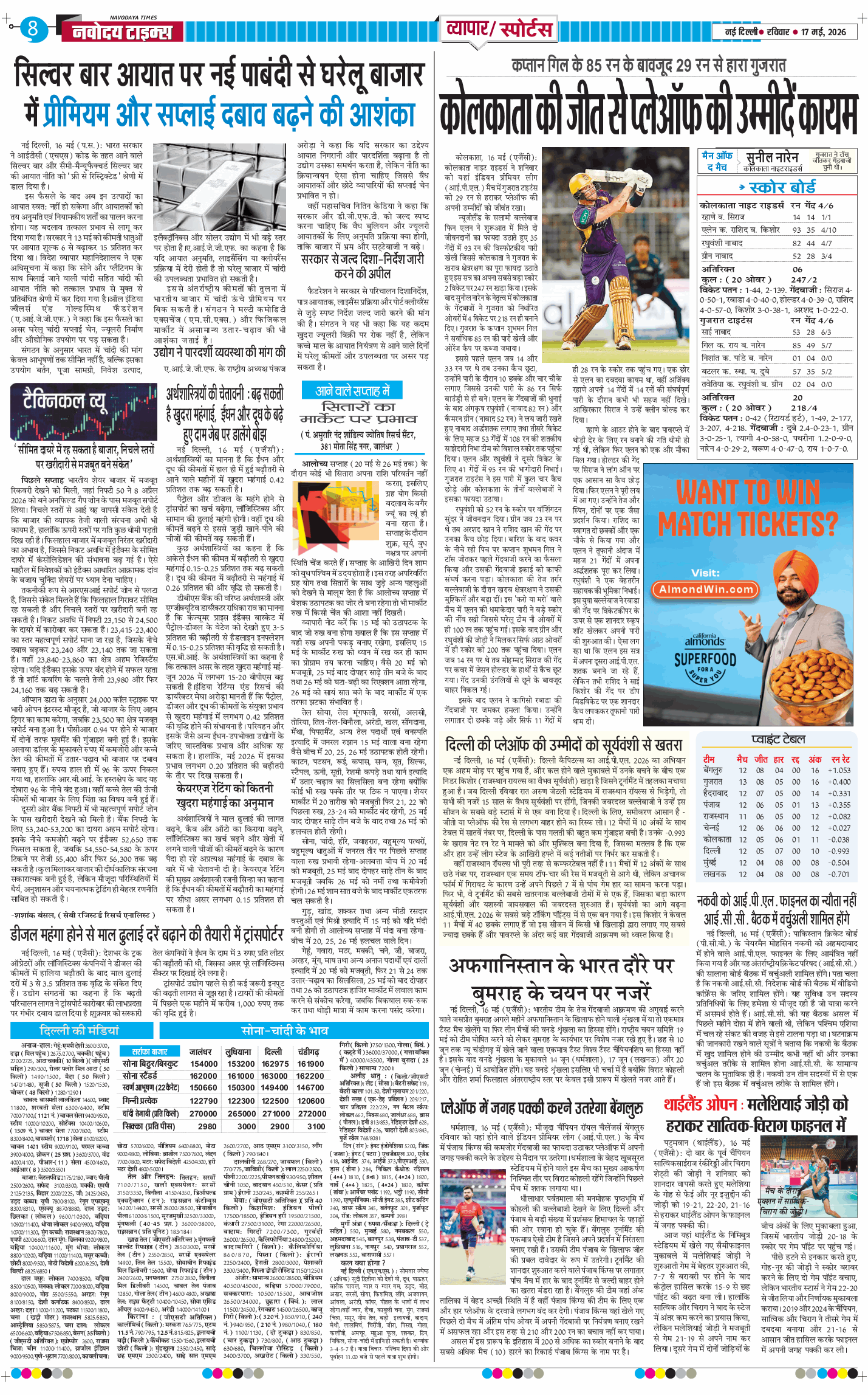 Main Edition 2026-05-17