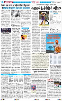 Main Edition 2026-05-17