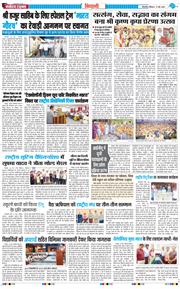 BHIWANI TIMES 2026-05-17