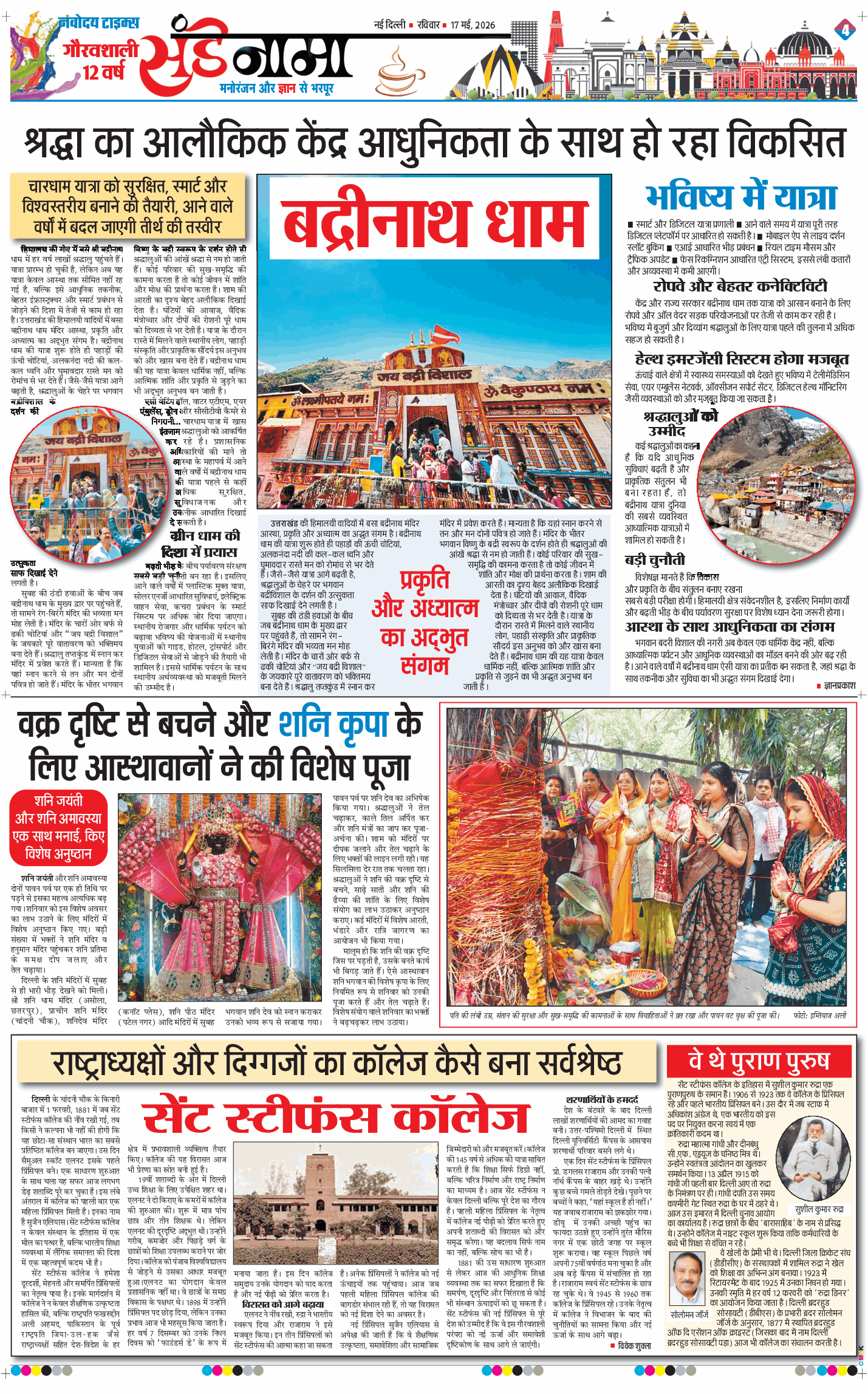 Magazine 2026-05-17