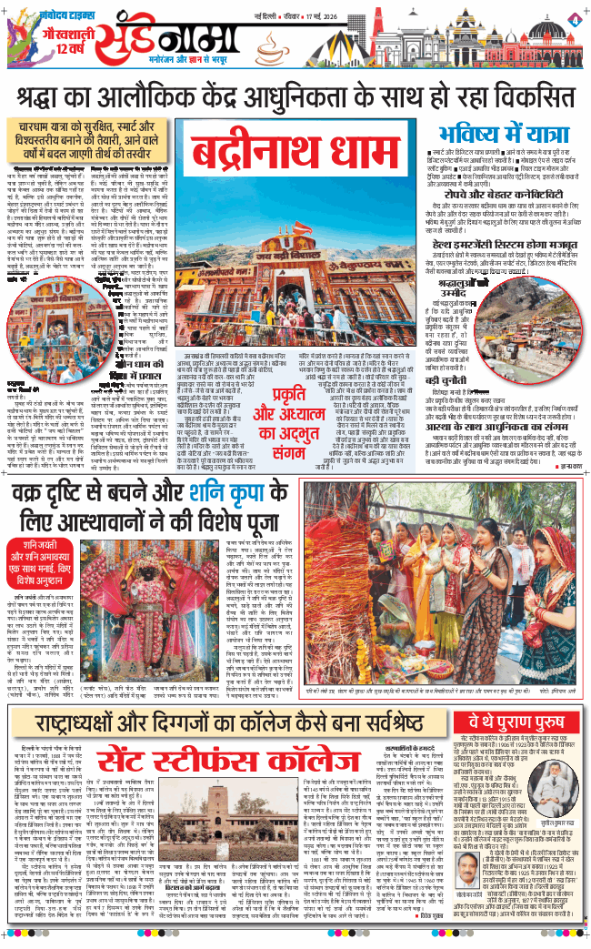 Magazine 2026-05-17