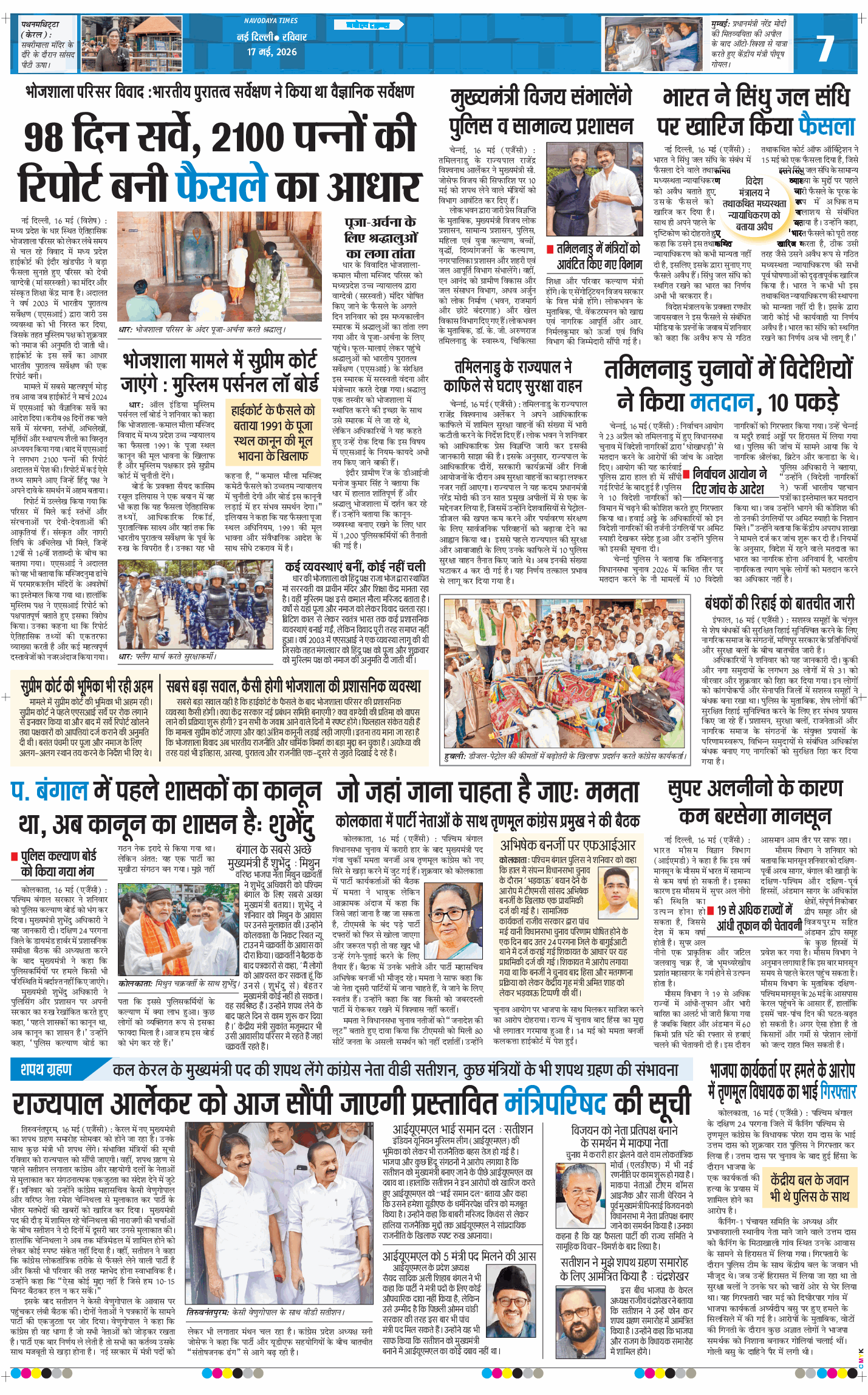 THE NAVODAYA TIMES MAIN UTTARAKHAND AND DEHRADUN 2026-05-17