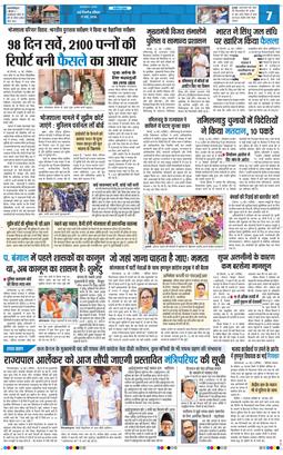 THE NAVODAYA TIMES MAIN UTTARAKHAND AND DEHRADUN 2026-05-17