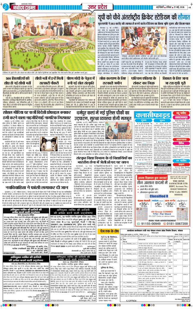 THE NAVODAYA TIMES MAIN UP 2026-05-17