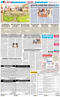 THE NAVODAYA TIMES MAIN UP 2026-05-17