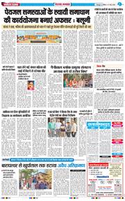 THE NAVODAYA TIMES MAIN UTTARAKHAND AND DEHRADUN 2026-05-17