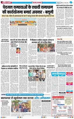 THE NAVODAYA TIMES MAIN UTTARAKHAND AND DEHRADUN 2026-05-17