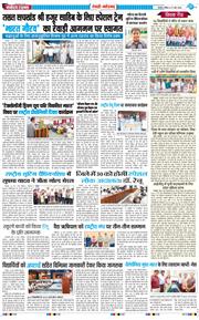 REWARI MAHENDERGARH TIMES 2026-05-17