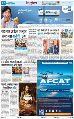 THE NAVODAYA TIMES MAIN UTTARAKHAND AND DEHRADUN 2026-05-17