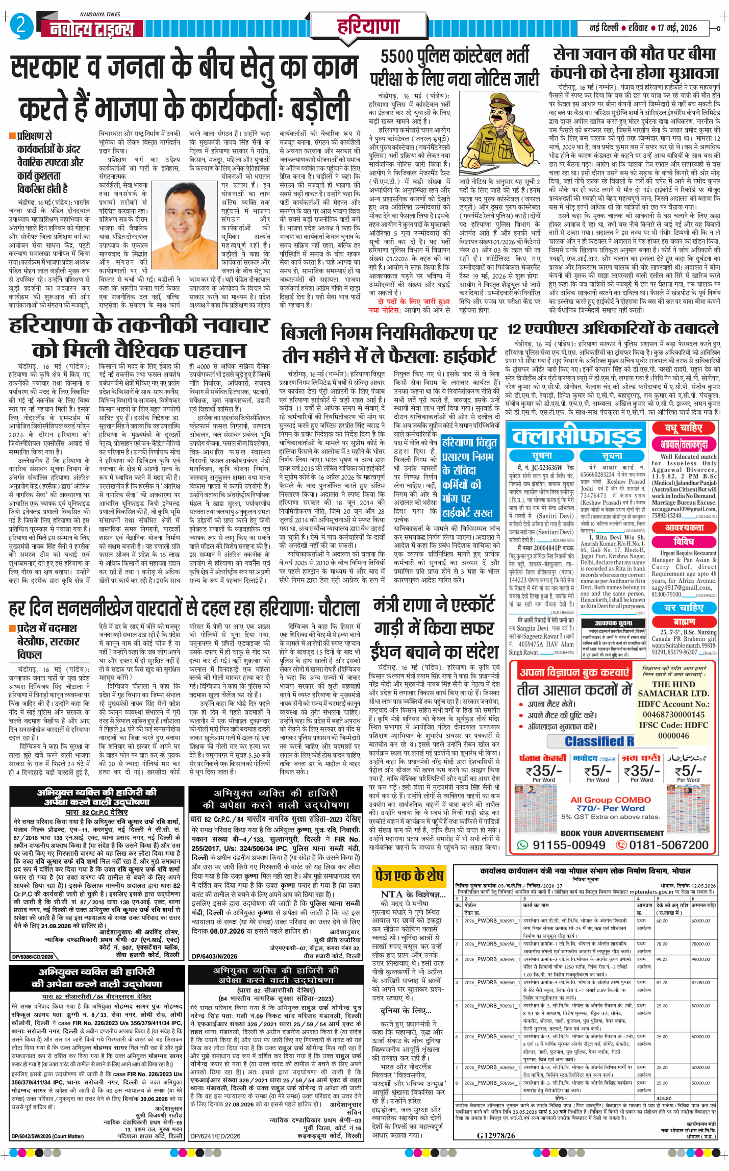 THE NAVODAYATIMES NCR MAIN 2026-05-17