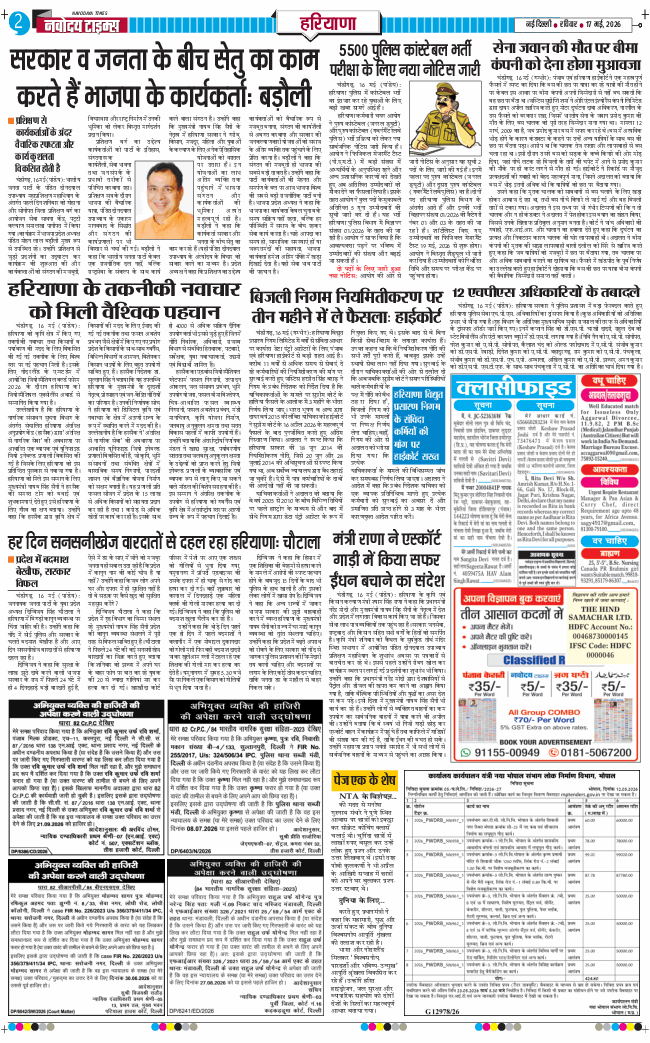 THE NAVODAYATIMES NCR MAIN 2026-05-17