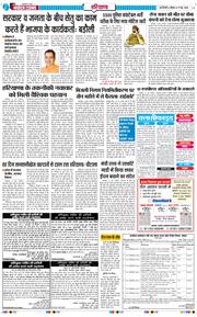 THE NAVODAYATIMES NCR MAIN 2026-05-17