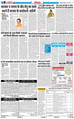 THE NAVODAYATIMES NCR MAIN 2026-05-17
