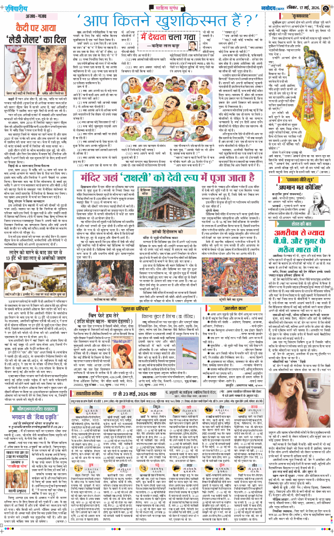 Magazine 2026-05-17