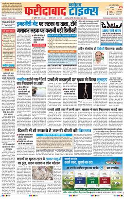 Faridabad 2026-05-17