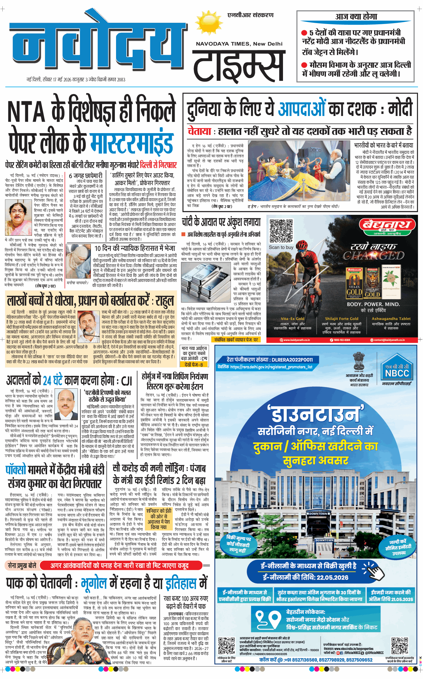 THE NAVODAYATIMES NCR MAIN 2026-05-17