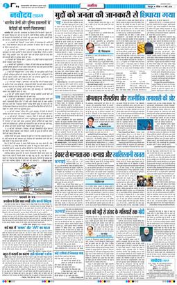 THE NAVODAYA TIMES MAIN UTTARAKHAND AND DEHRADUN 2026-05-17