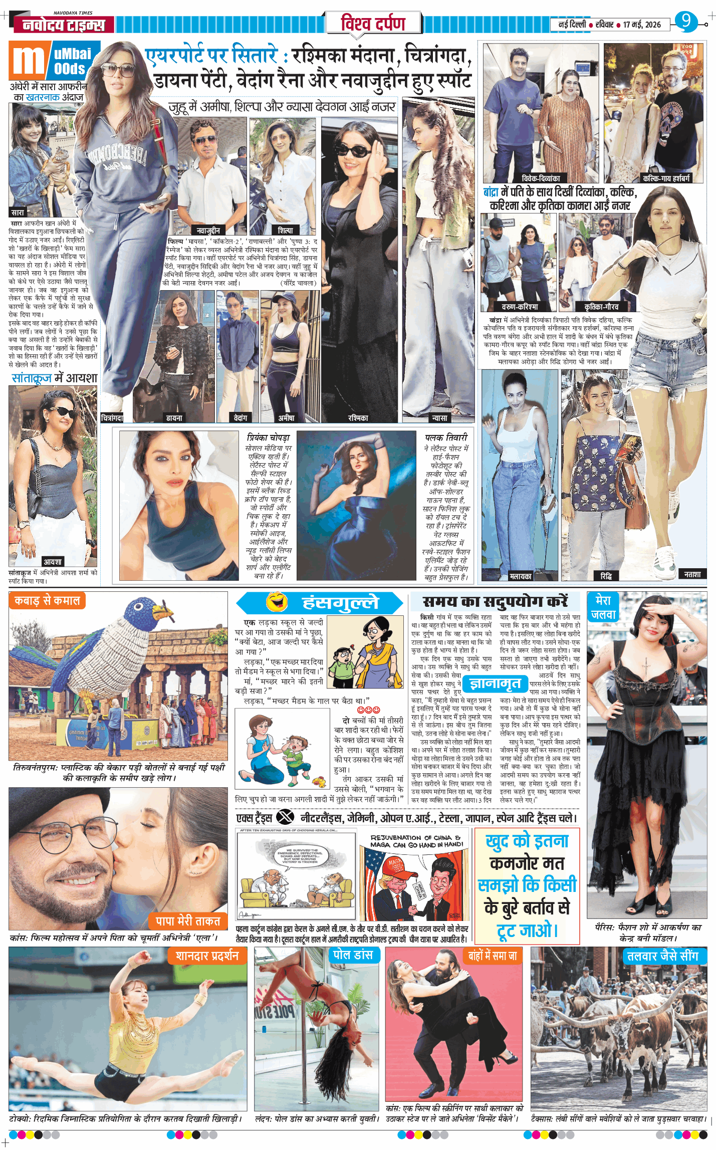 Main Edition 2026-05-17