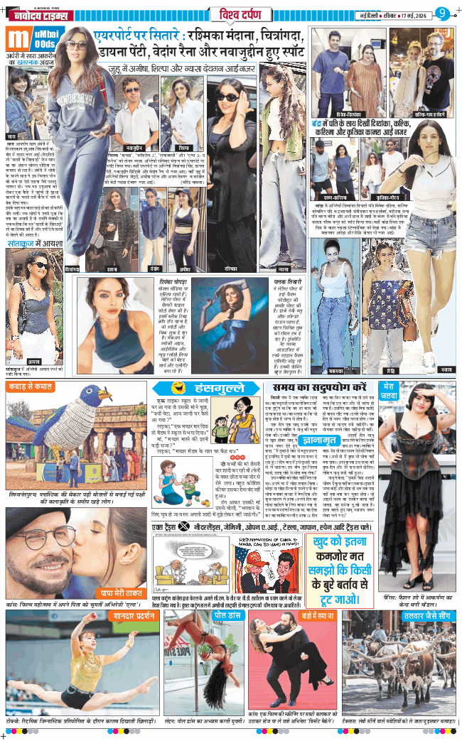 Main Edition 2026-05-17