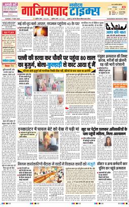 Ghaziabad 2026-05-17
