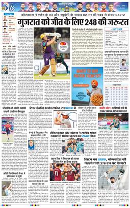 THE NAVODAYA TIMES MAIN UTTARAKHAND AND DEHRADUN 2026-05-17