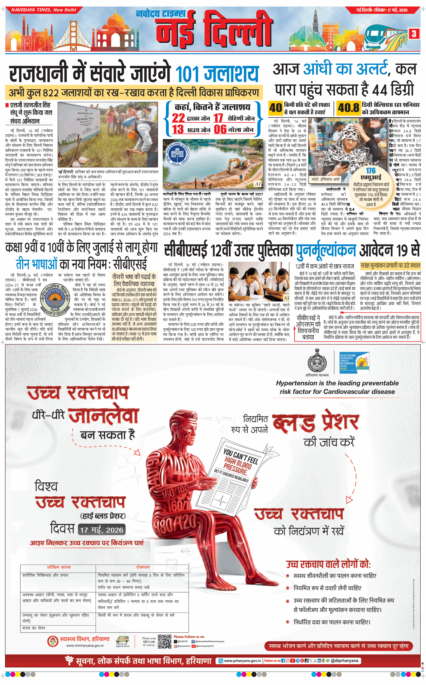 Main Edition 2026-05-17