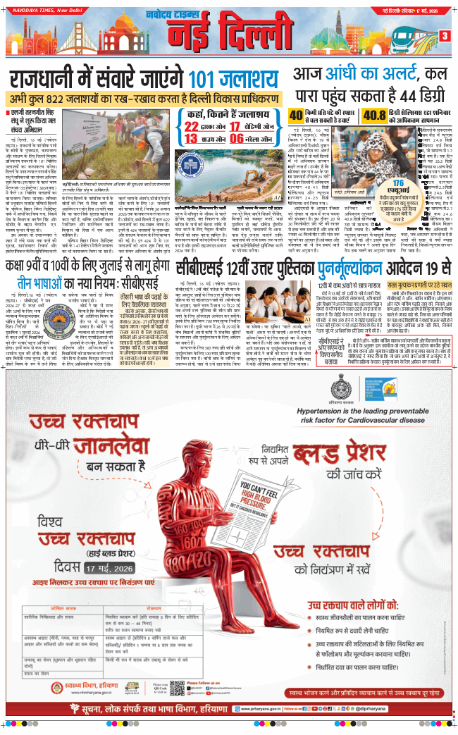 Main Edition 2026-05-17