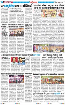 Faridabad 2026-05-17