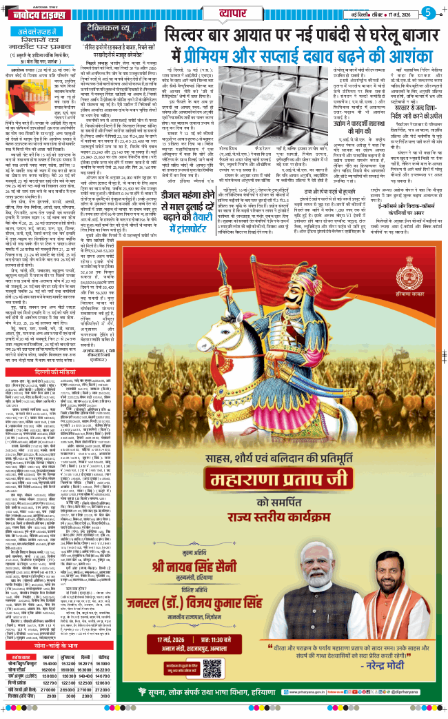 THE NAVODAYATIMES NCR MAIN 2026-05-17