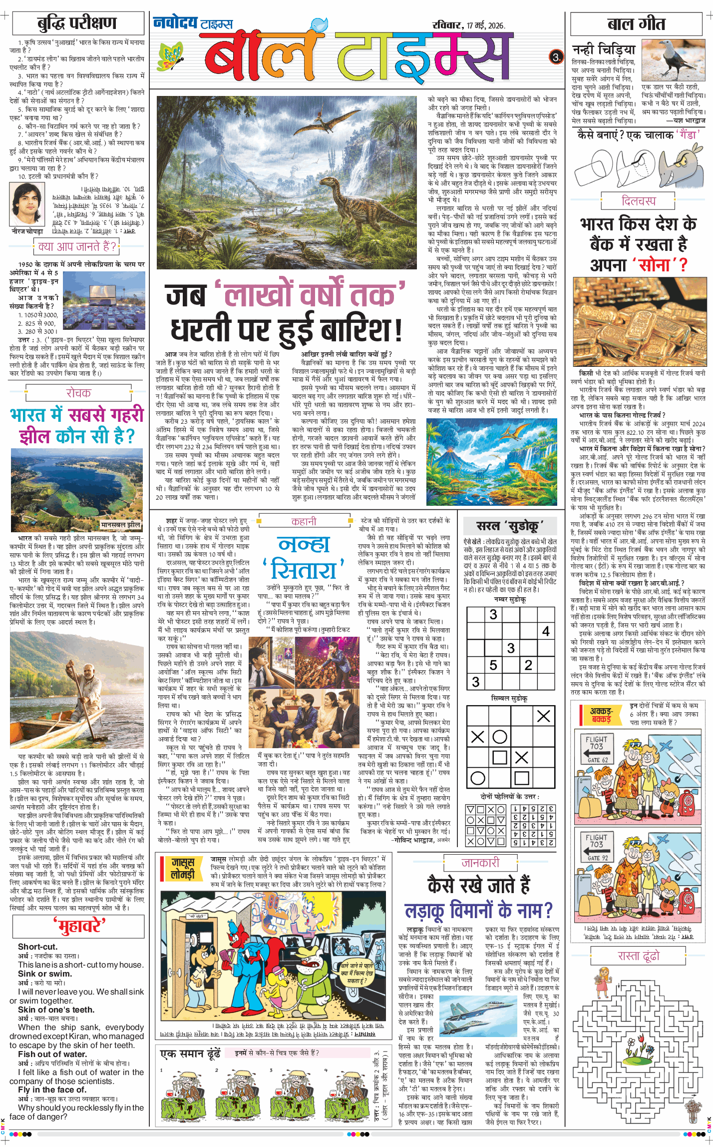 Magazine 2026-05-17