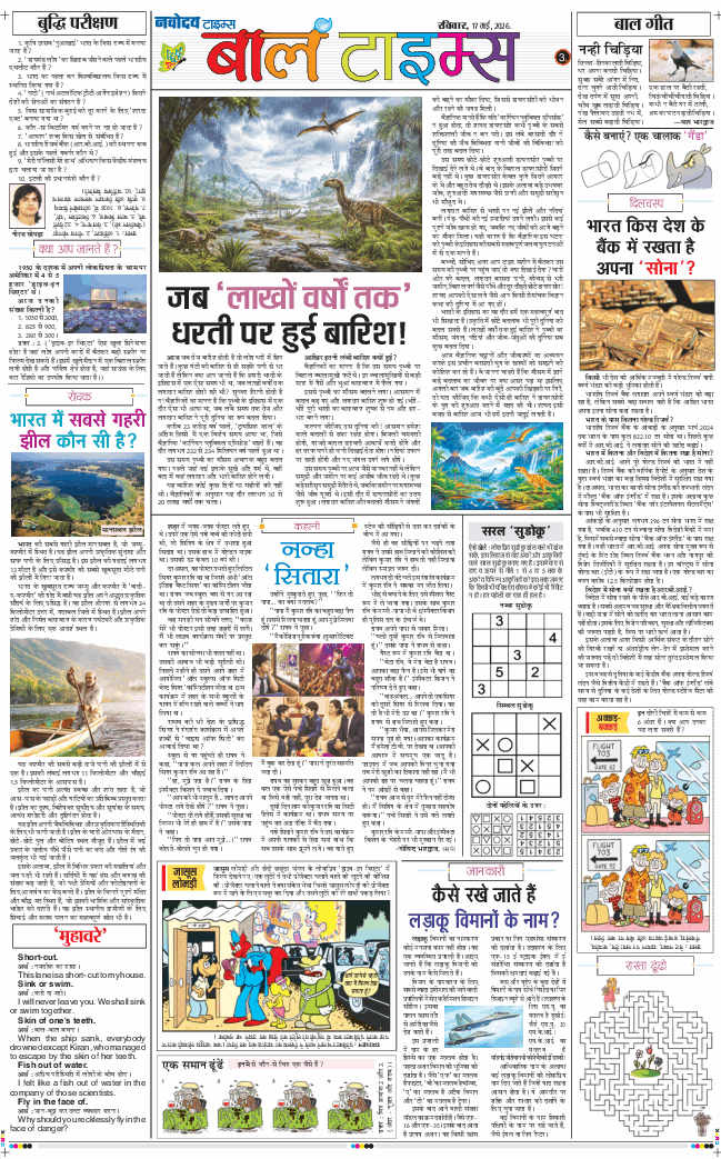 Magazine 2026-05-17