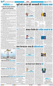 THE NAVODAYATIMES NCR MAIN 2026-05-17