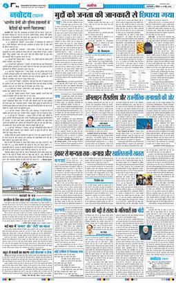 THE NAVODAYATIMES NCR MAIN 2026-05-17